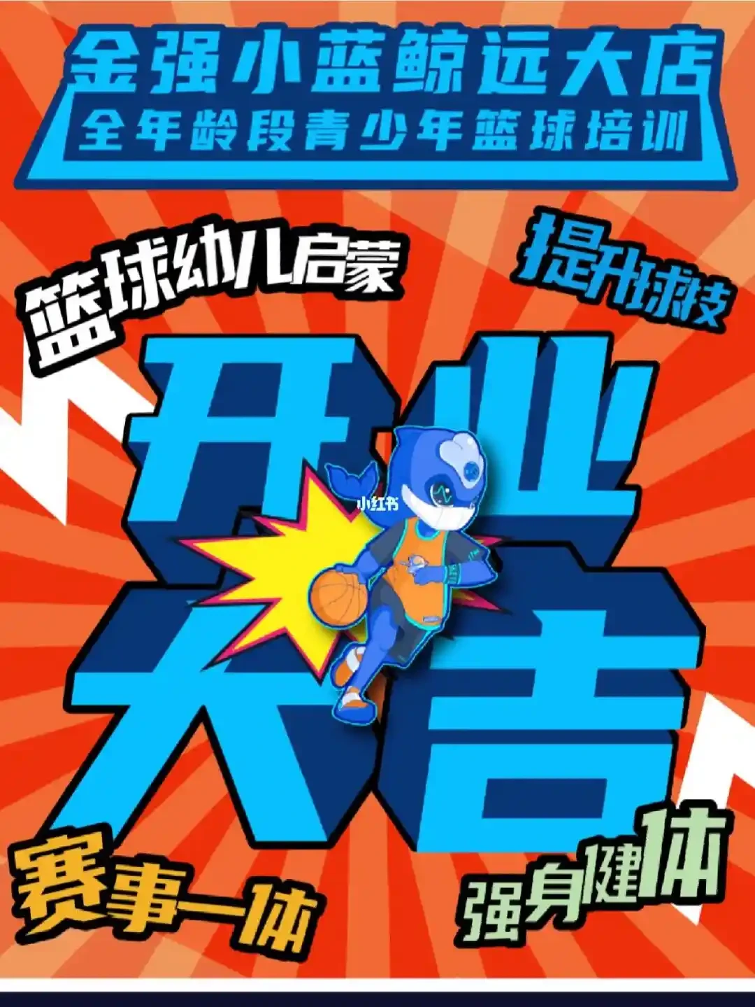 如何设计一套全面的篮球训练计划和策略_1